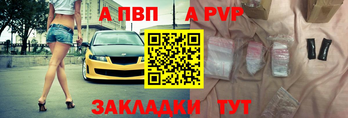 Alfa_PVP Соль Ачинск