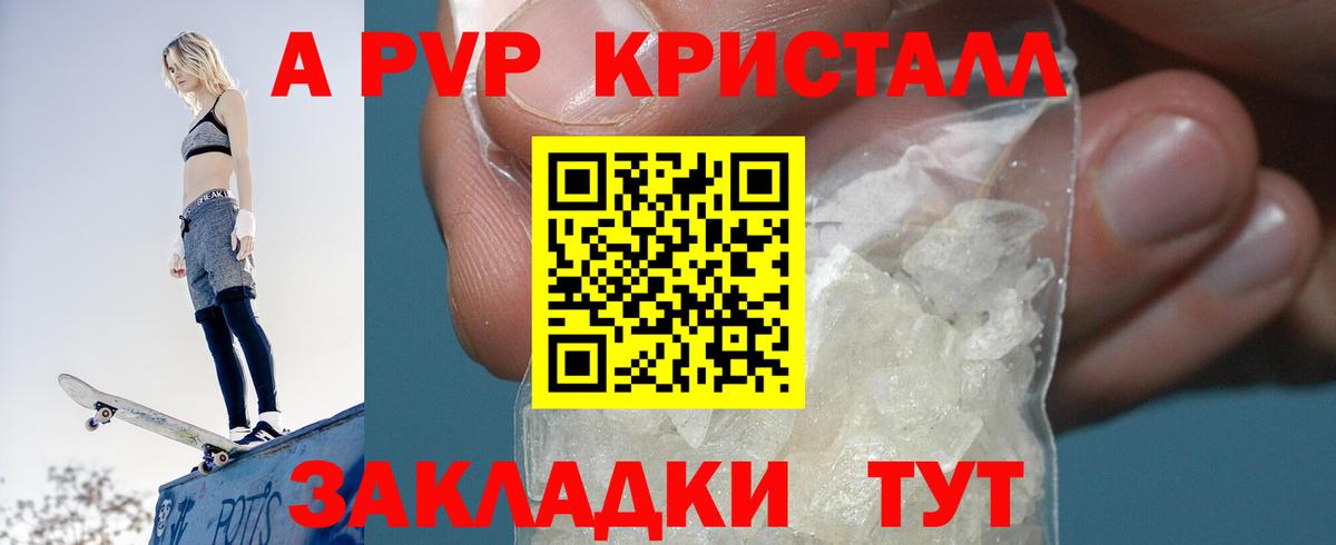 Alfa_PVP Crystall  Вход с VPN  Alpha PVP крисы CK  Alfa_PVP VHQ  Ачинск 