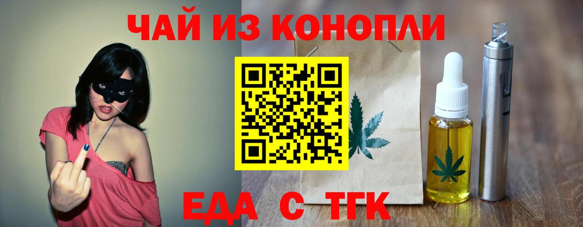 Печенье с ТГК конопля Ачинск
