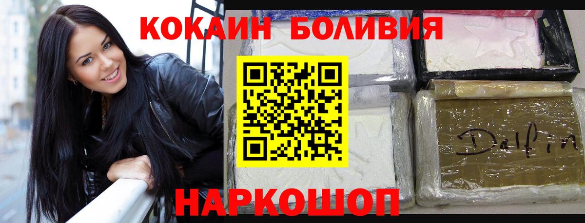 COCAIN  Вход с VPN  КОКАИН Колумбийский  Ачинск  COCAIN 99% 
