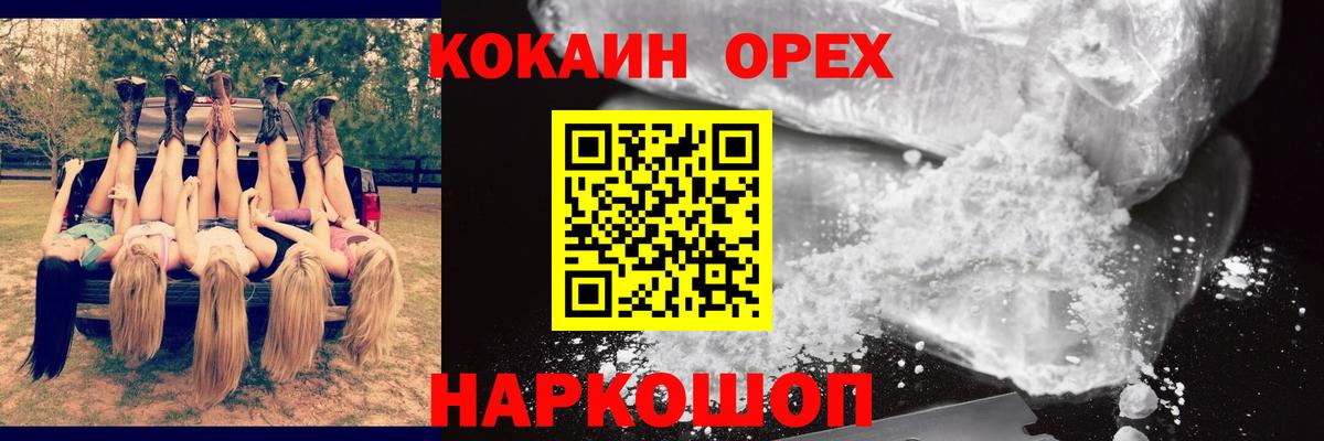 Кокаин Колумбийский Ачинск