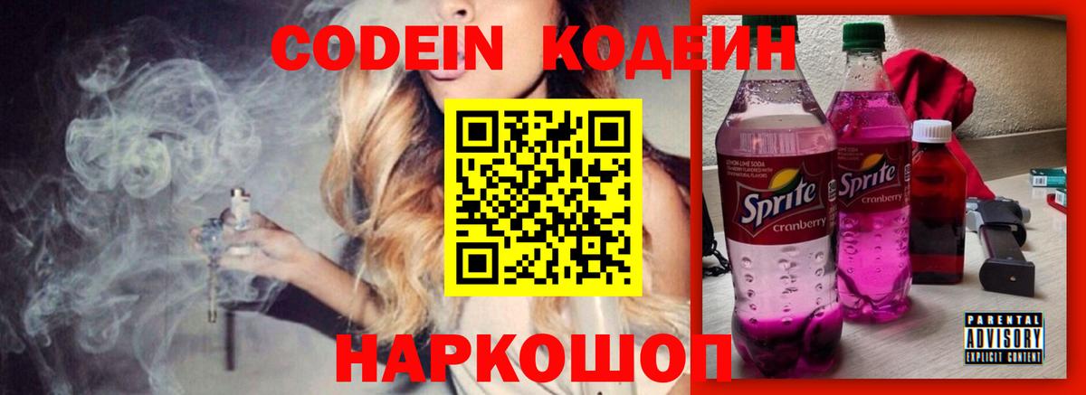МЕТ  Кодеин  Вход с VPN  Меф МЯУ МЯУ кристаллы  Амфетамин   Alpha PVP СК кристаллы  НБОМе  Мефедрон  ГАШИШ  Кокаин  Канабис  Ачинск  Бошки Шишки  Экстази 