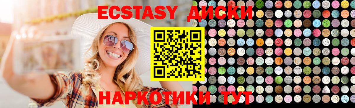 Экстази Cube  где купить наркоту  Ачинск  Вход с VPN  ЭКСТАЗИ Philipp Plein 