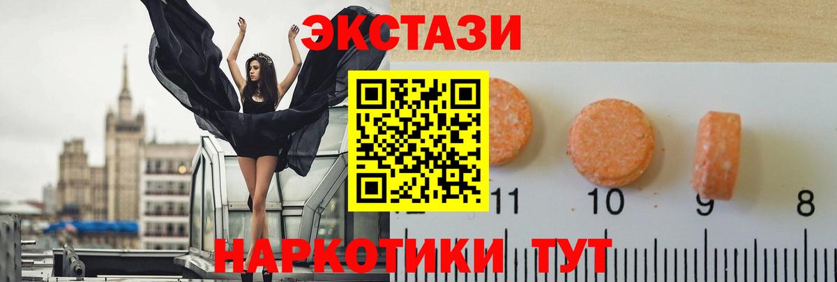 ЭКСТАЗИ DUBAI Ачинск