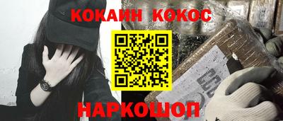 кокаин Анапа