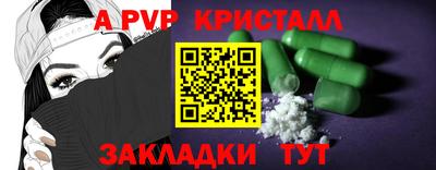 a pvp Ангарск