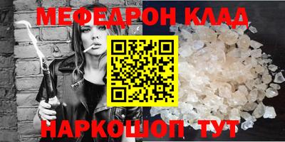 меф Анжеро-Судженск