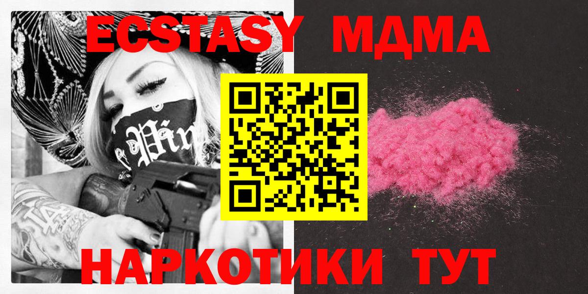 Ачинск  МДМА Molly  МДМА  MDMA Molly  Вход с VPN 