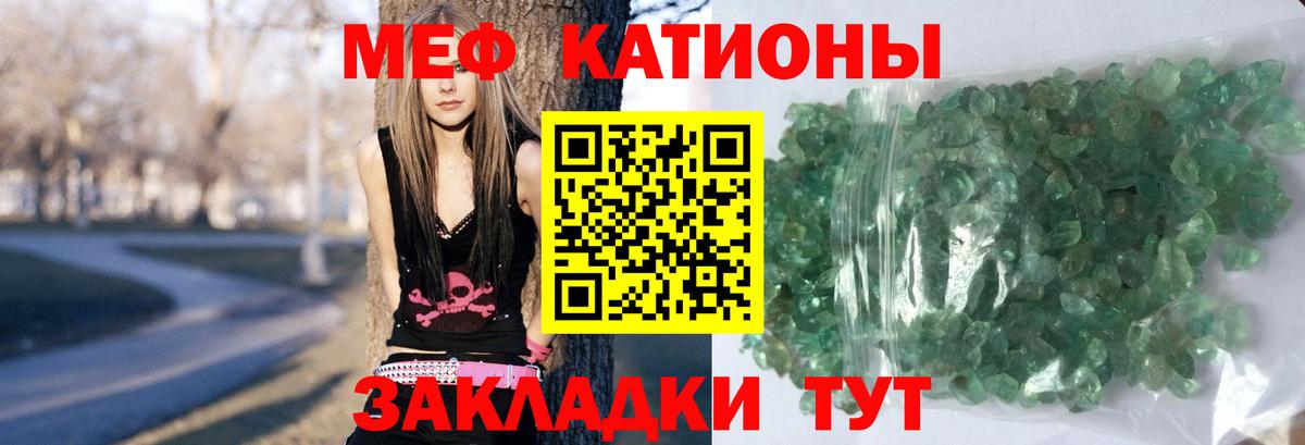 Меф мяу мяу  Ачинск