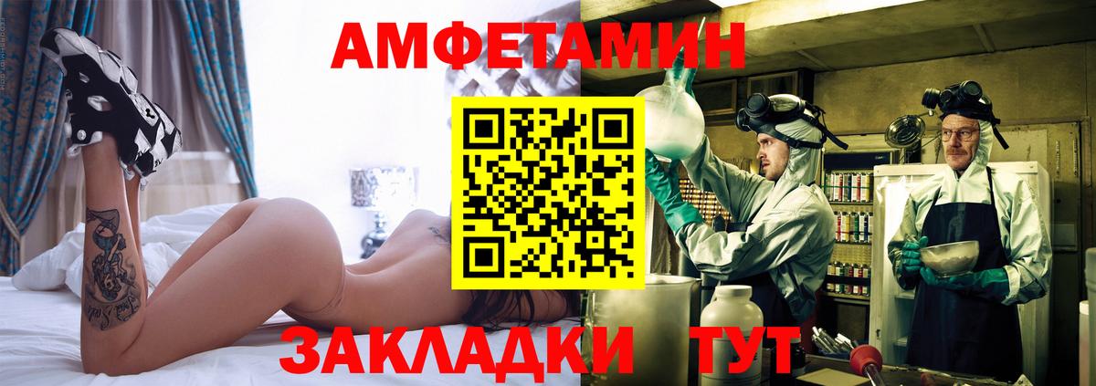 МЕТАМФЕТАМИН пудра  Вход с VPN  Ачинск 