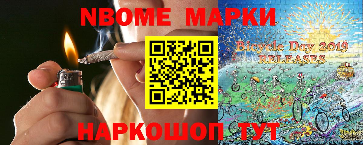 Ачинск  цены   Вход с VPN  Марки NBOMe 1,5мг 