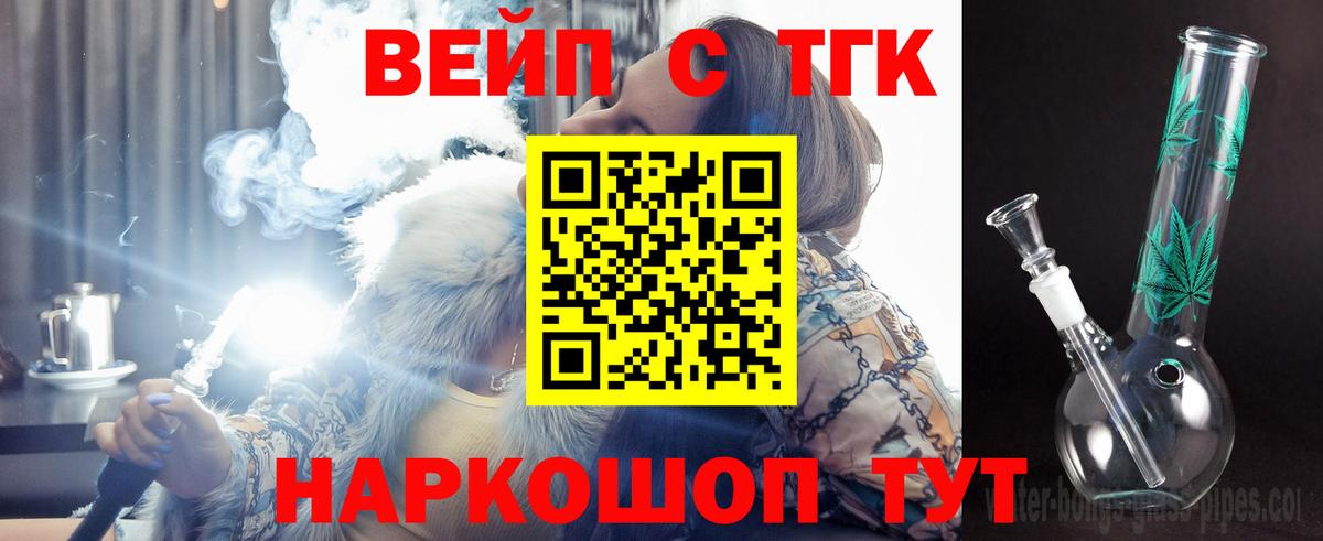 Дистиллят ТГК THC oil Ачинск