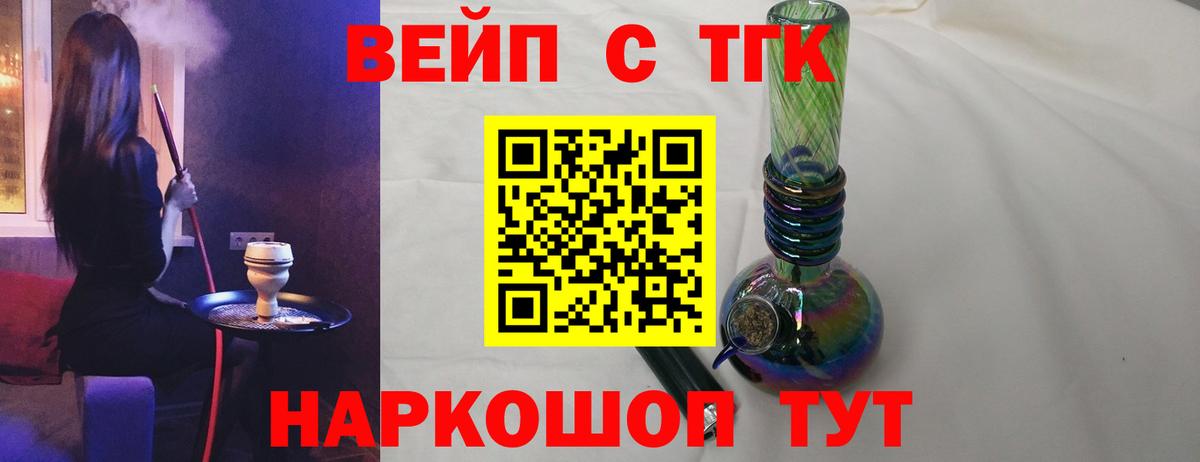 Дистиллят ТГК вейп  Вход с VPN  Ачинск  Дистиллят ТГК гашишное масло 