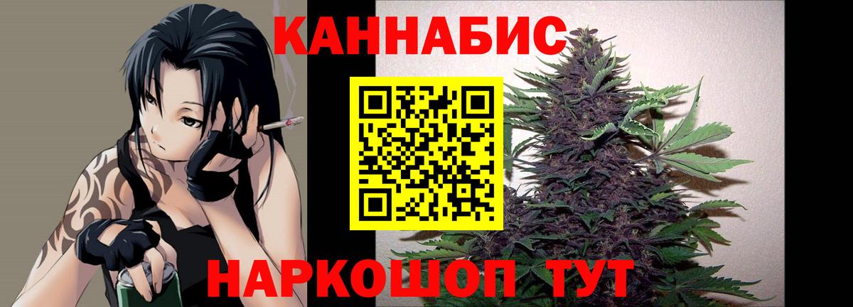 Каннабис тримм  Конопля Bruce Banner  Конопля OG Kush  Вход с VPN  Ачинск  Каннабис семена 